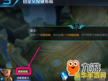 王者荣耀技能框大师怎么用 王者荣耀技能框大师怎么用