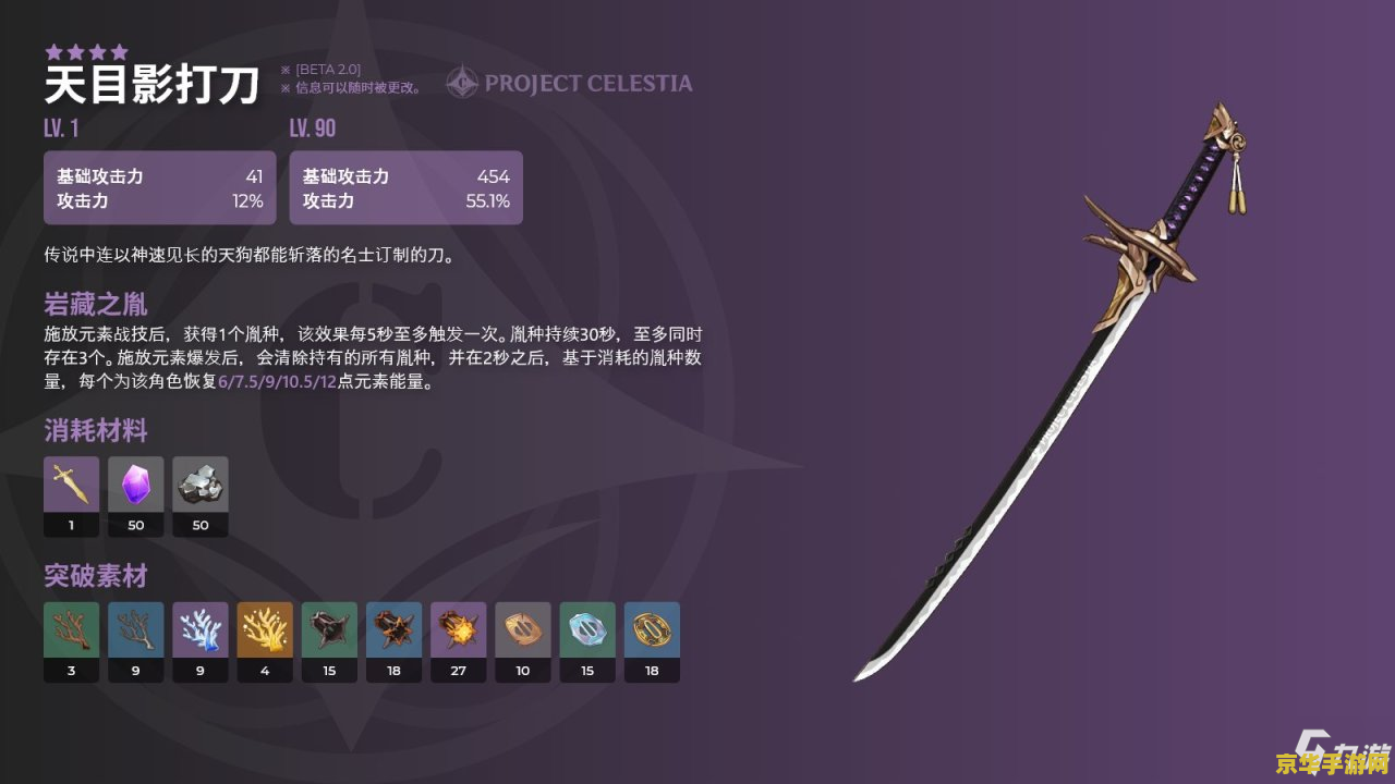 原神天目影打刀适合哪些角色 原神天目影打刀适合哪些角色 原神天目影打刀适合哪些角色 原神天目影打刀适合哪些角色