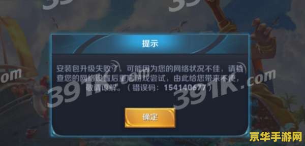 王者荣耀进不去怎么为 王者荣耀进不去怎么办？