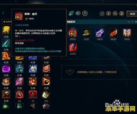 英雄联盟无极剑圣怎么配装备 英雄联盟无极剑圣怎么配装备