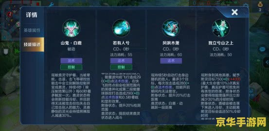 王者荣耀冷却缩怎么开 王者荣耀冷却缩减机制与开启方法