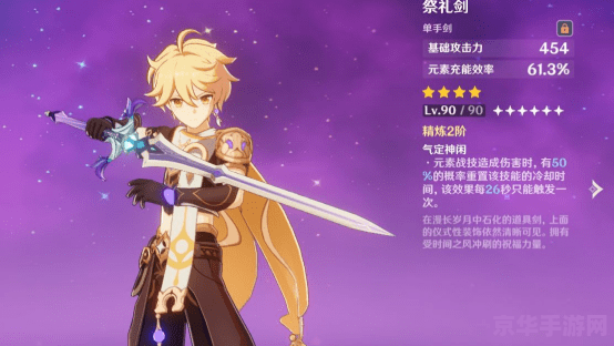 原神雷主怎么获得 原神雷主获取攻略 原神雷主怎么获得 原神雷主获取攻略