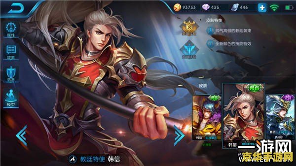 王者荣耀里韩信怎么获得 王者荣耀里韩信怎么获得