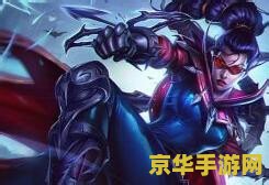 英雄联盟暗夜猎手打法教学 英雄联盟暗夜猎手打法教学
