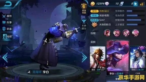 王者荣耀里怎么买皮肤吗 王者荣耀里如何购买皮肤