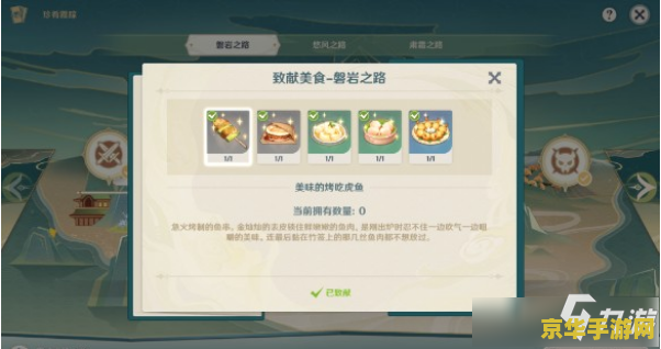原神哪里有精华骨髓 原神中精华骨髓的获取地点与用途