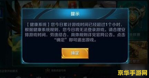 王者荣耀没实名认证怎么办 王者荣耀没实名认证怎么办