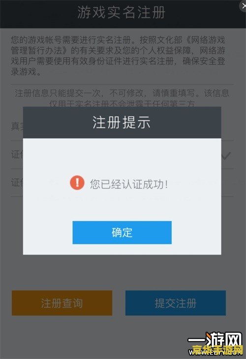 王者荣耀没实名注册会怎么样 王者荣耀未实名注册的影响