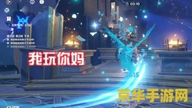 原神解冻所有碎片任务第二个如何过 原神解冻所有碎片任务第二个过关攻略