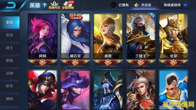 王者荣耀铭文片怎么买 王者荣耀铭文碎片购买指南