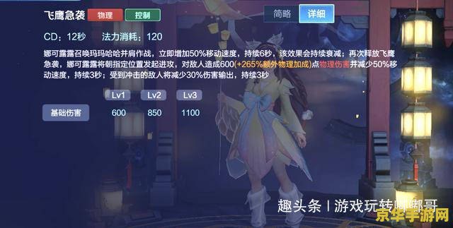 王者荣耀娜可露露怎么玩视频 王者荣耀娜可露露高阶玩法解析