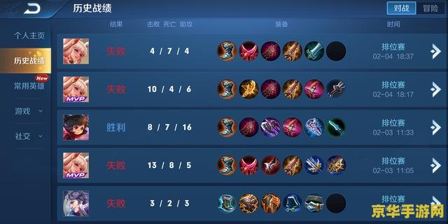 王者荣耀排位老是输怎么办 王者荣耀排位老是输怎么办