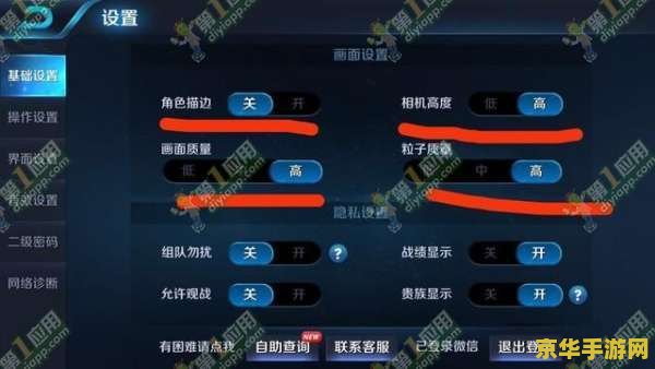 王者荣耀屏卡怎么修改 王者荣耀屏卡问题解决方案