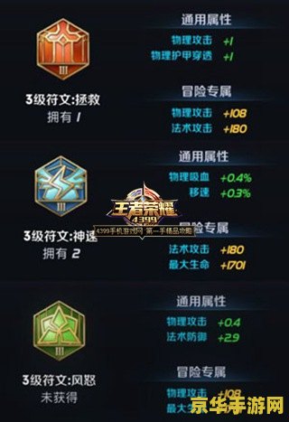 王者荣耀全adc符文怎么配 王者荣耀全ADC符文搭配攻略