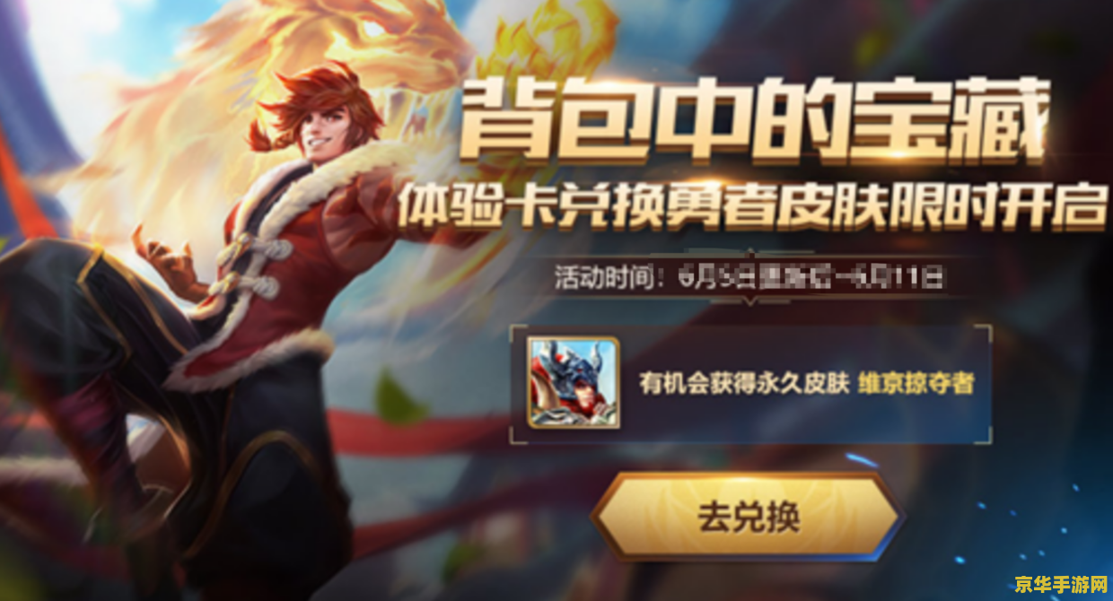 王者荣耀盛夏狂欢怎么 王者荣耀盛夏狂欢全攻略
