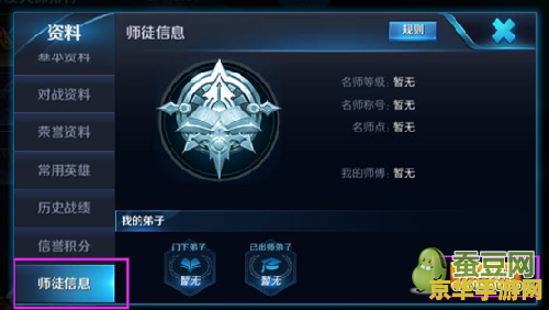 王者荣耀师徒怎么升6级 王者荣耀师徒怎么升6级