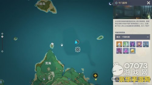 原神稻妻千门虚舟 原神稻妻区域探索：揭秘千门虚舟