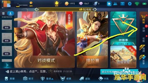 王者荣耀视频怎么合成 王者荣耀视频合成指南
