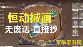 原神复原械画部件之三怎么做 原神复原械画部件之三怎么做