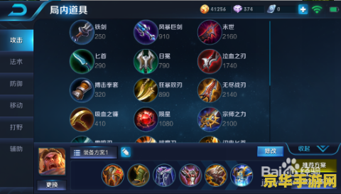 王者荣耀苏烈铭文怎么搭配 王者荣耀苏烈铭文搭配攻略
