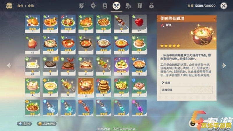 原神哪个符合描述的食材在哪里 原神中符合描述的食材及其获取地点