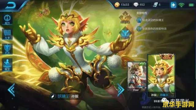 王者荣耀孙膑怎么使用 王者荣耀孙膑怎么使用
