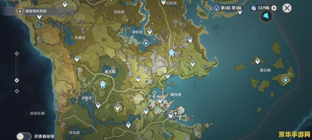 原神悠风之路地图 原神悠风之路地图深度解析