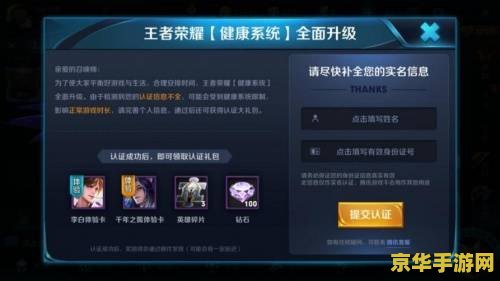 王者荣耀微信在线时间限制怎么解除 王者荣耀微信在线时间限制解除方法