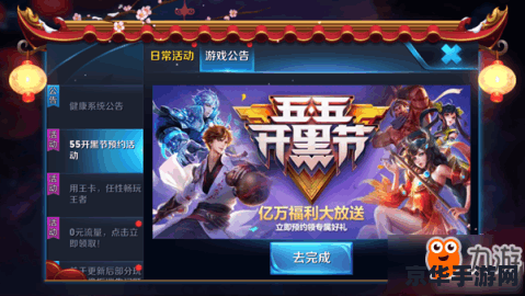 王者荣耀五对五怎么开 王者荣耀五对五怎么开