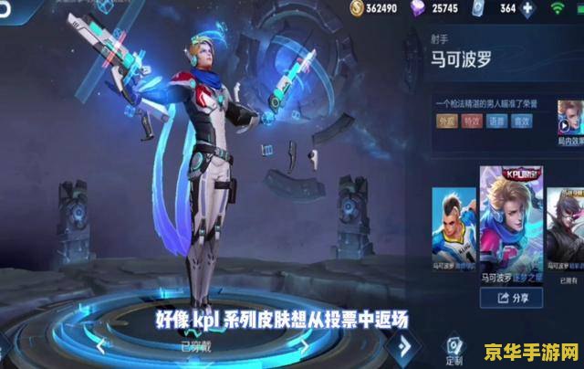 王者荣耀限定皮肤返场投票排名怎么看 王者荣耀限定皮肤返场投票排名查看方法