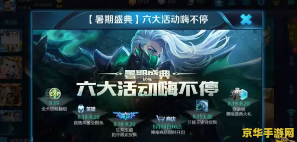 王者荣耀限定皮肤返场投票排名怎么看 王者荣耀限定皮肤返场投票排名查看方法