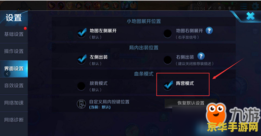王者荣耀血条怎么弄 王者荣耀血条设置与优化攻略