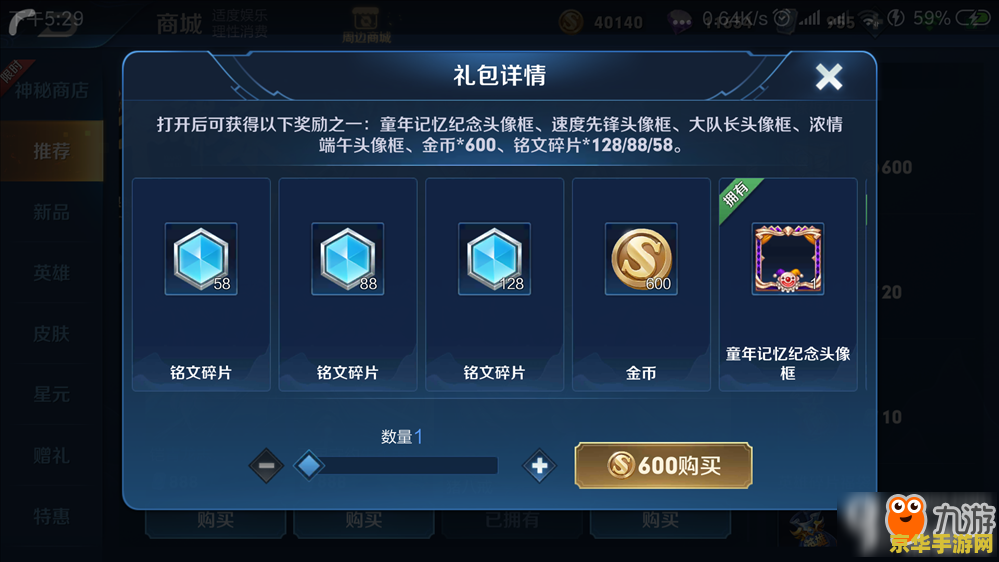 王者荣耀英雄碎片怎么获得快 王者荣耀英雄碎片怎么获得快