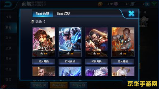 王者荣耀英雄碎片怎么买 王者荣耀英雄碎片购买与分析
