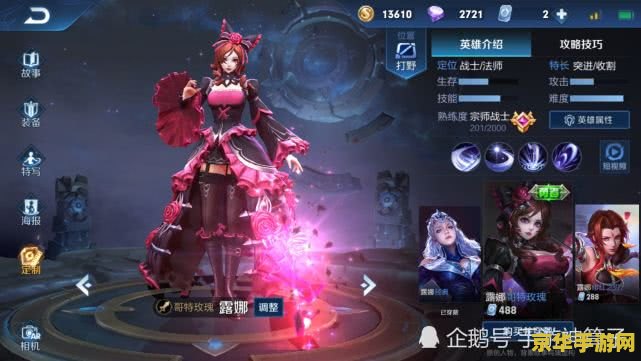 王者荣耀英雄怎么过墙 王者荣耀英雄过墙技巧解析