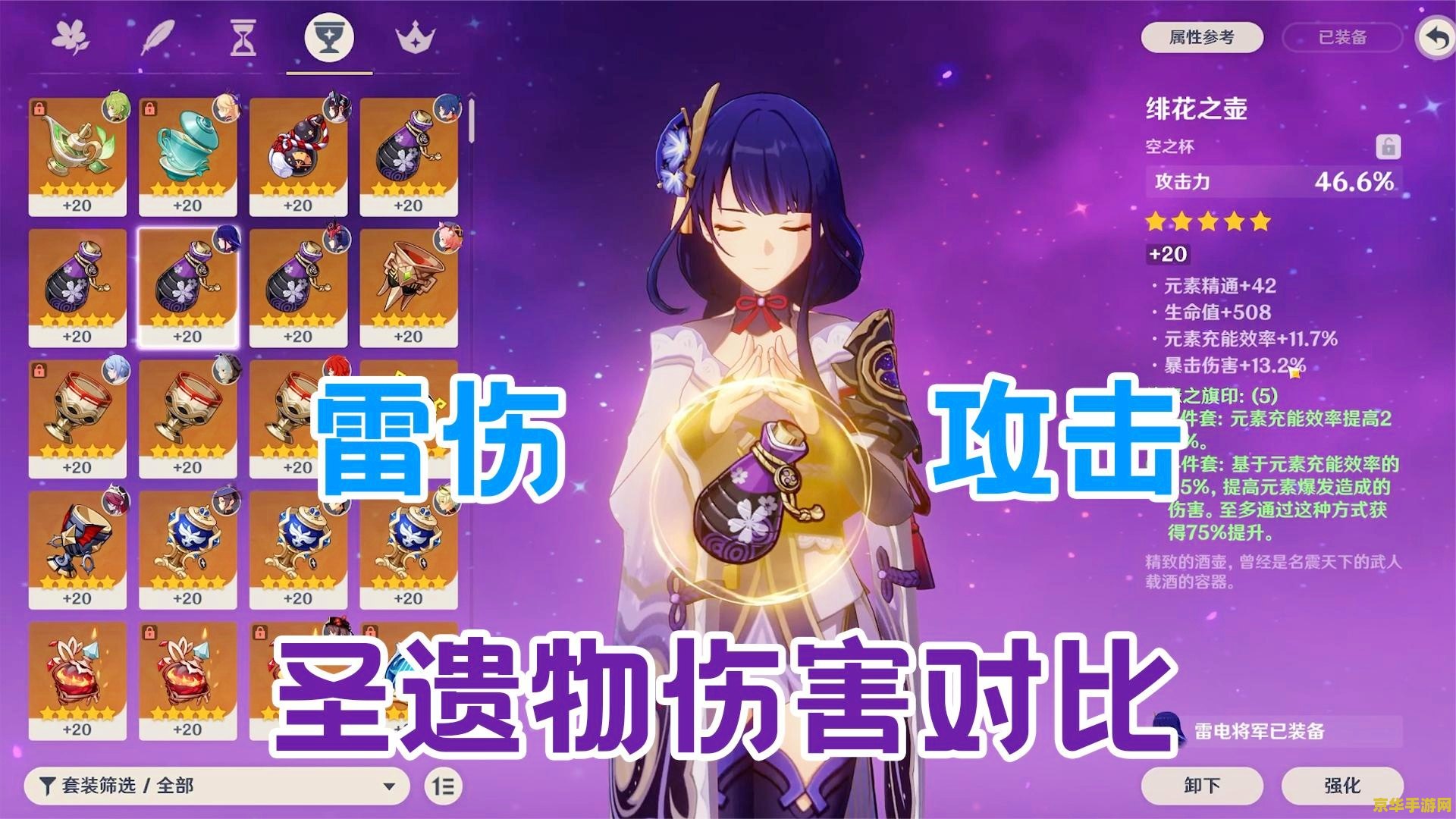 原神圣遗物大攻击有用吗 原神圣遗物大攻击有用吗？