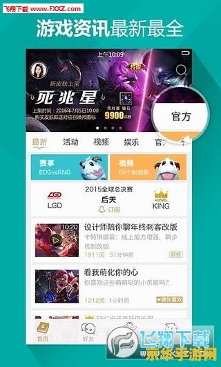 掌上英雄联盟错误代码11004 掌上英雄联盟错误代码11004分析与解决