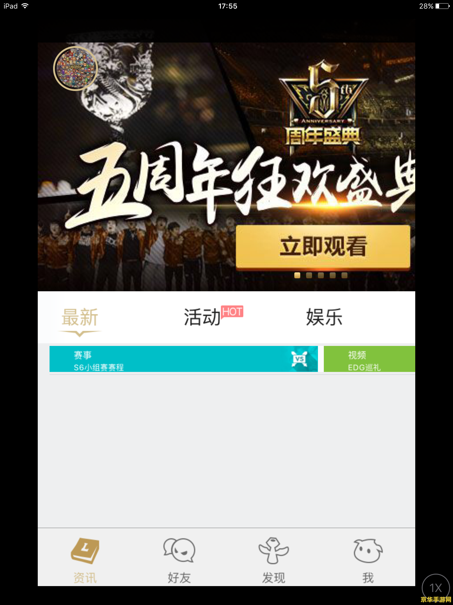 掌上英雄联盟错误代码11004 掌上英雄联盟错误代码11004分析与解决