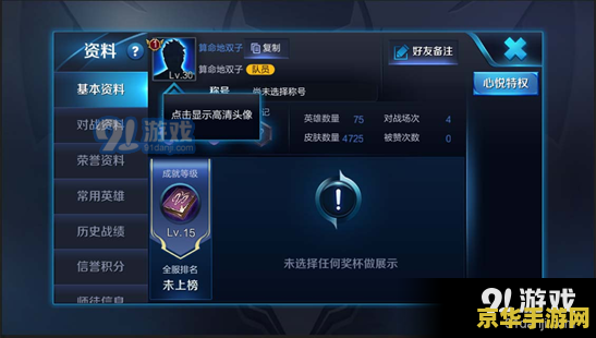 王者荣耀在下载游戏下载失败怎么回事 王者荣耀下载失败原因分析