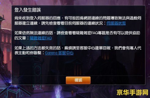 英雄联盟错误代码7813006 英雄联盟错误代码7813006解析与应对策略