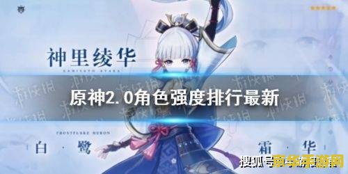 原神角色转移 原神角色转移全面解析 原神角色转移 原神角色转移全面解析