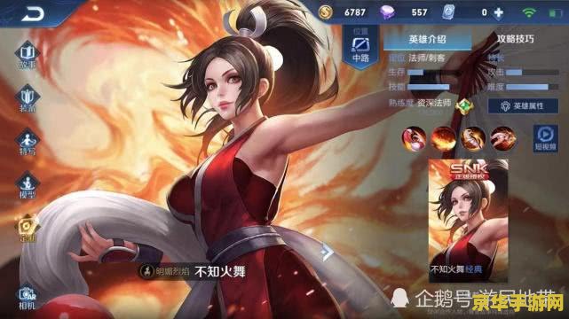 王者荣耀怎么才能得到不知火舞 王者荣耀如何获得不知火舞