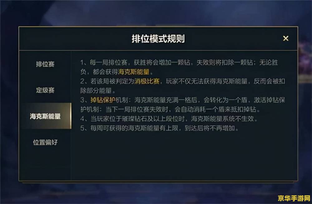 英雄联盟手游是mmr机制吗 英雄联盟手游是否采用MMR机制？