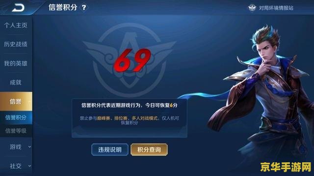 王者荣耀怎么查代练的 王者荣耀怎么查代练的