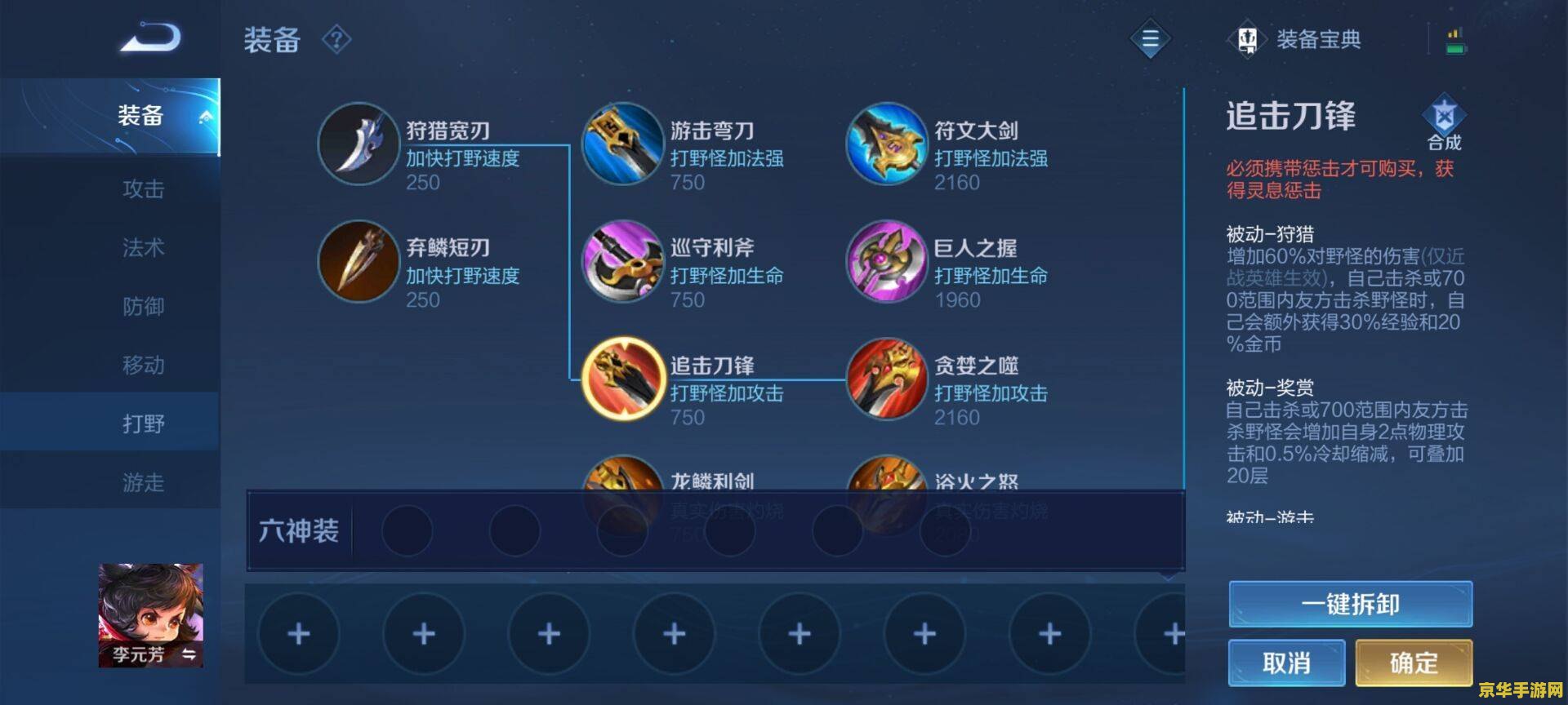 王者荣耀怎么打野视频解说 王者荣耀高效打野技巧视频解说