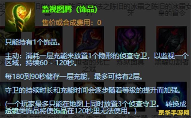 英雄联盟的李青装备 &lt;h3&gt;英雄联盟李青装备深度解析&lt;/h3&gt;