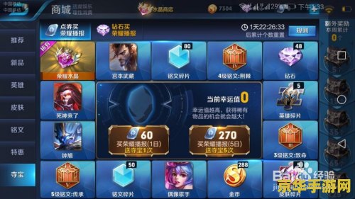 王者荣耀怎么得人物 王者荣耀如何获取英雄角色