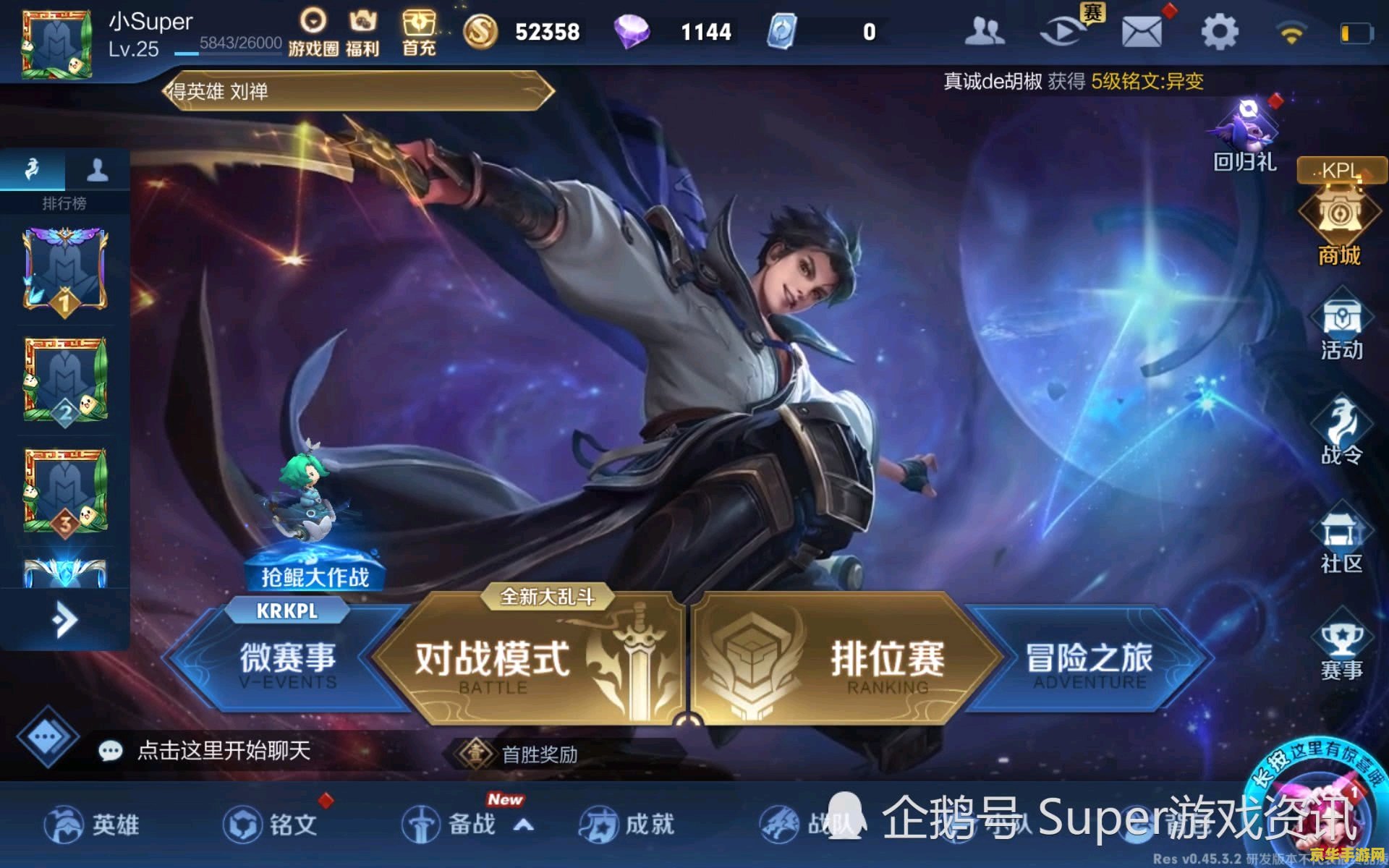 王者荣耀怎么得人物 王者荣耀如何获取英雄角色