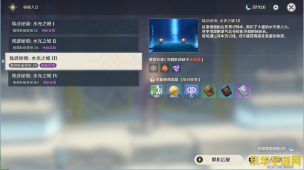 原神 怪物等级 原神怪物等级解析