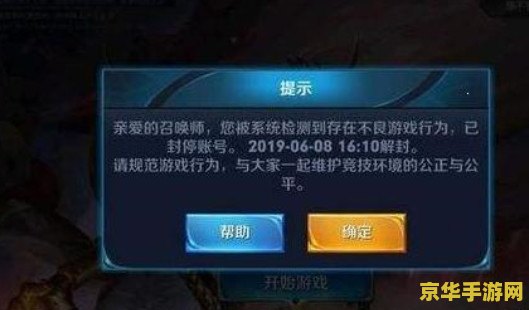 王者荣耀怎么封别 王者荣耀封号机制详解